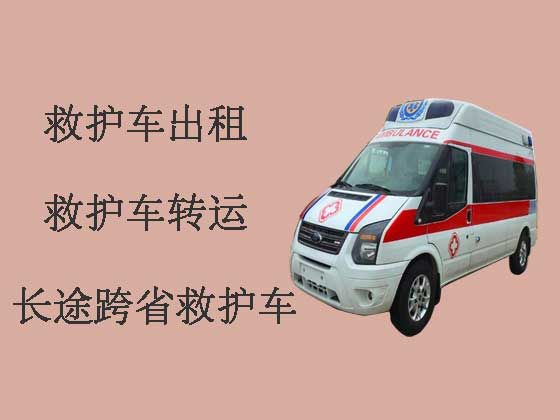 南昌长途救护车租赁-120救护车